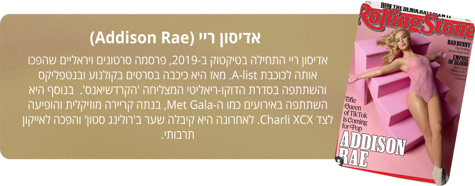 אדיסון ריי
